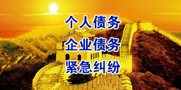 友谊追债公司